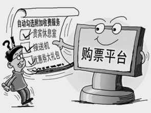 攜程“VIP優(yōu)先出票”服務(wù)被指虛假宣傳，12306證實(shí)捆綁銷售無依據(jù)