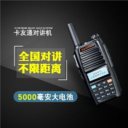 江蘇全國(guó)對(duì)講機(jī)市場(chǎng)行情分析與優(yōu)運(yùn)供通訊設(shè)備專(zhuān)賣(mài)指南